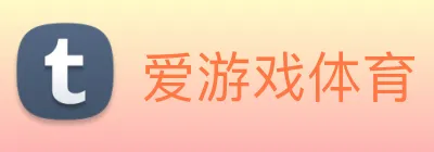 爱游戏体育 logo